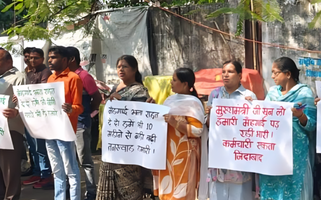 MP News: महंगाई भत्ता और एरियर की मांग को लेकर 4 नवंबर को प्रदर्शन करेंगे कर्मचारी, शिक्षकों की पदोन्नति का मुद्दा भी उठेगा
