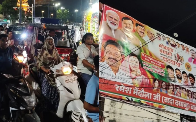 Indore BJP Padyatra: इंदौर में भाजपा की ‘लोकतंत्र बचाओ’ पदयात्रा आज, सुभाष नगर से पाटनीपुरा तक जुटेंगे बड़े नेता